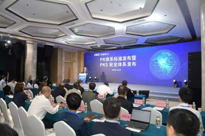 中國電子發布國內首個計算機軟硬件基礎體系標準，推動行業創新發展